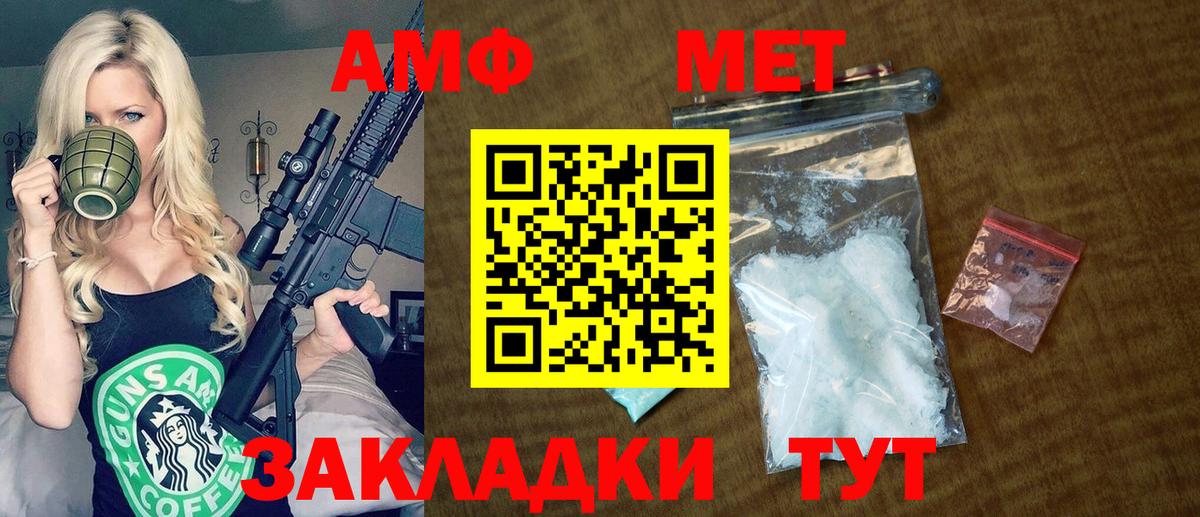 АМФЕТАМИН  АМФЕТАМИН Розовый  Вход с VPN  Геленджик 