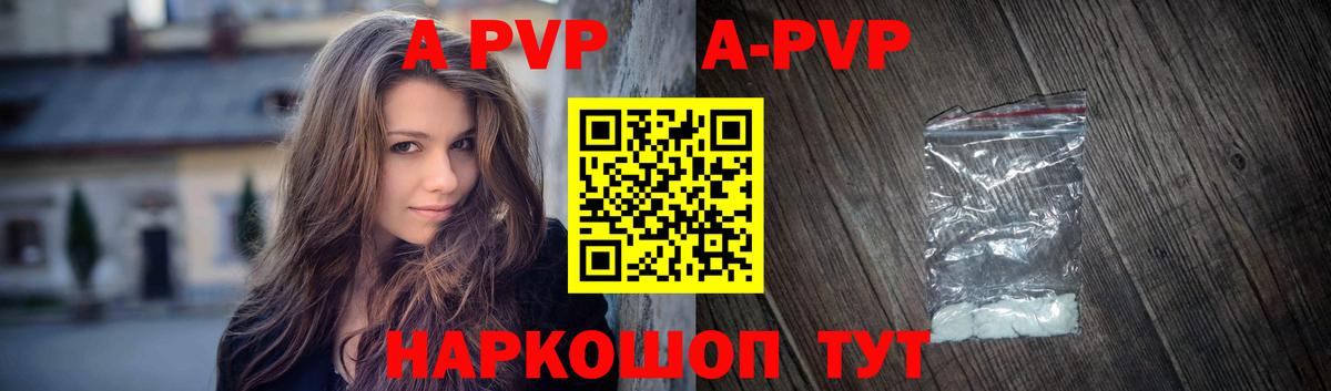 Геленджик  А ПВП  Вход с VPN  Alfa_PVP VHQ 