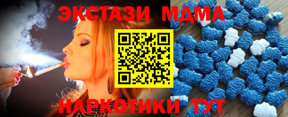 ЭКСТАЗИ TESLA  Экстази 99%  хочу наркоту  Геленджик  Вход с VPN 