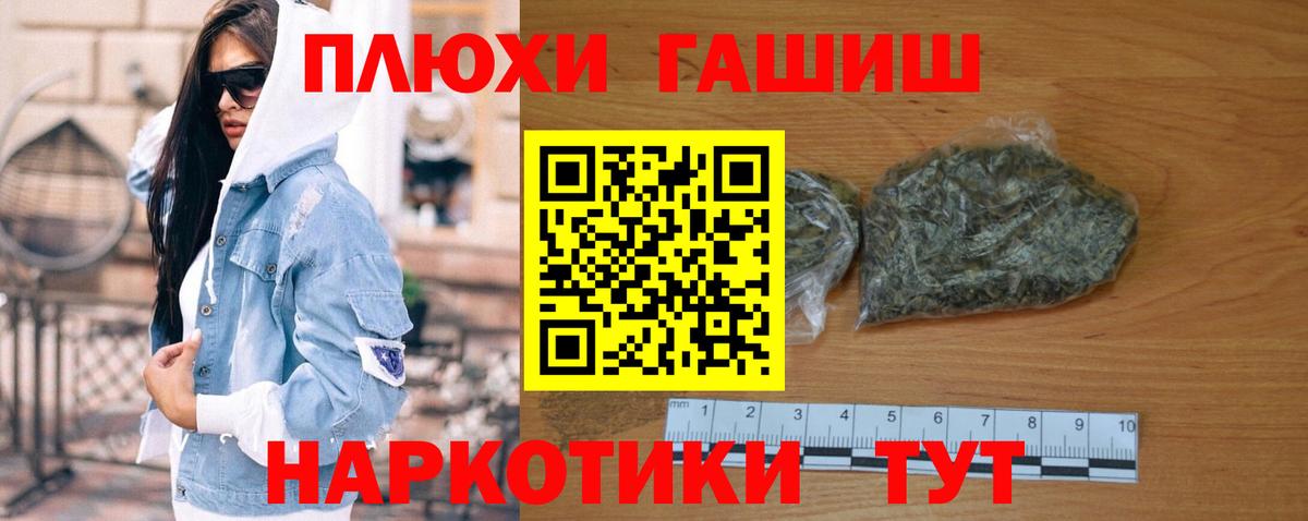 ГАШ Cannabis Геленджик