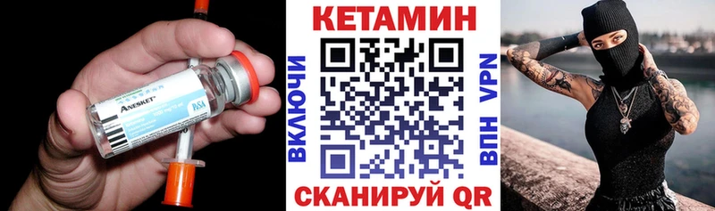 Кетамин VHQ  Геленджик 