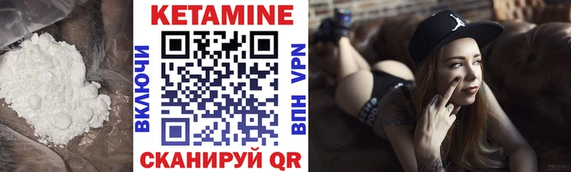 Кетамин ketamine Геленджик