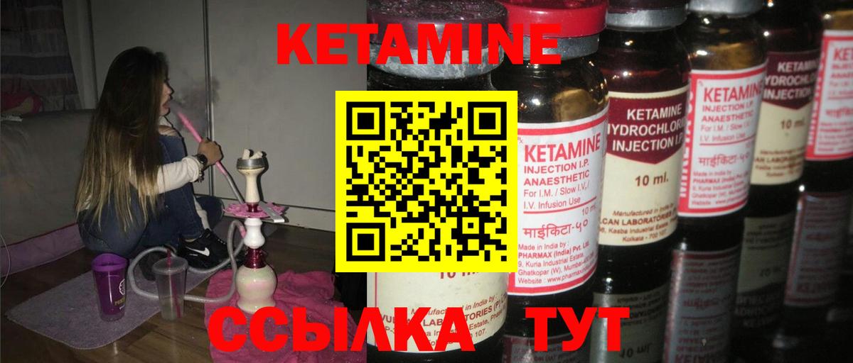 Геленджик  Кетамин ketamine  Вход с VPN 