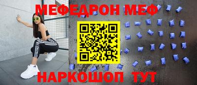 мефедрон мука Гуково