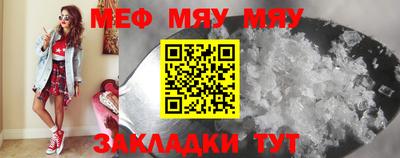 мефедрон мука Гуково