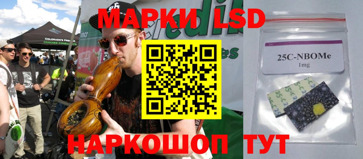 LSD-25 экстази кислота Геленджик