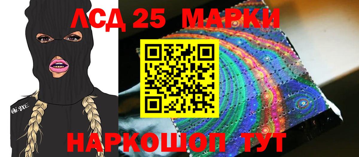 Геленджик  MEGA вход  LSD-25 экстази кислота  Вход с VPN  LSD-25 экстази кислота 