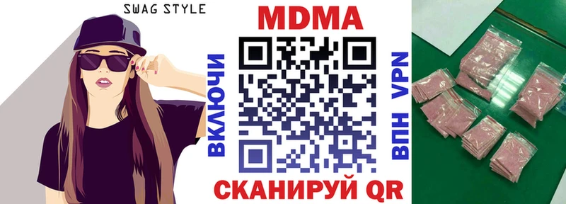 сколько стоит  Геленджик  MDMA кристаллы 