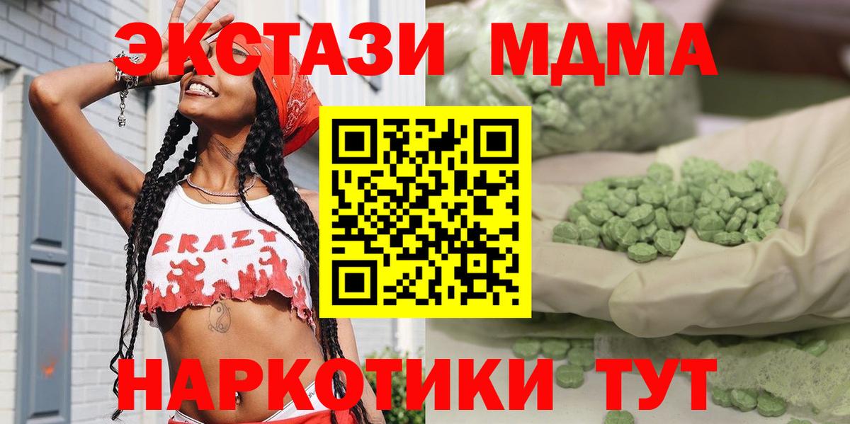 МДМА VHQ Геленджик