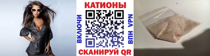 МЯУ-МЯУ кристаллы  Геленджик 