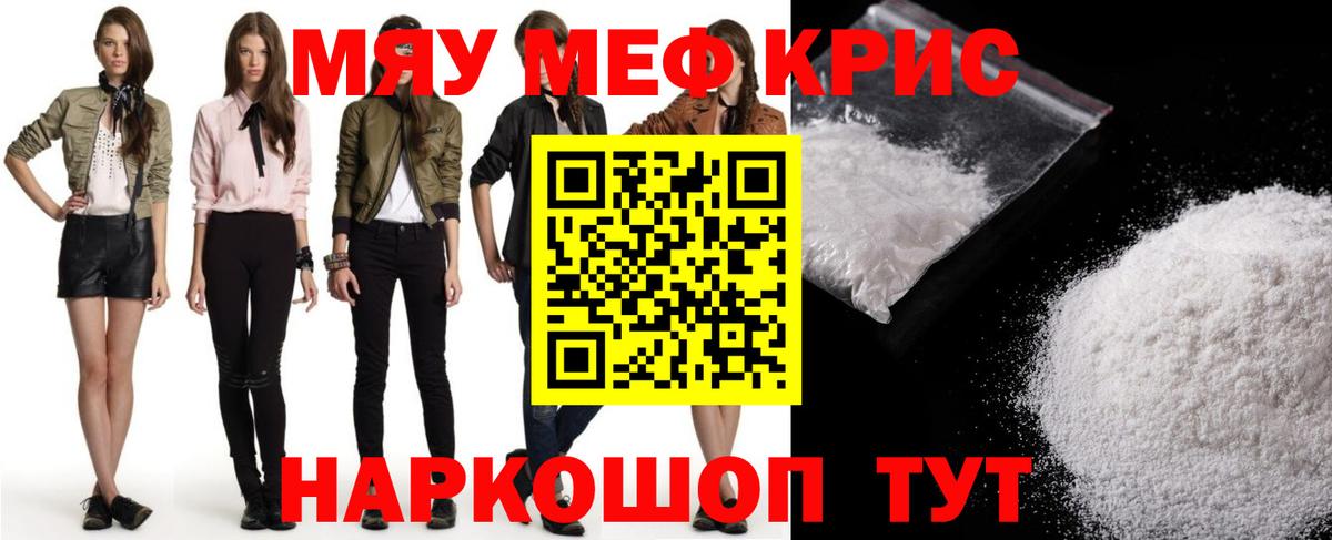 МЕФ VHQ  Мефедрон VHQ  МЕФ  Геленджик  дарнет шоп  Вход с VPN 