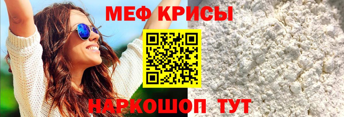 Мефедрон мука Геленджик