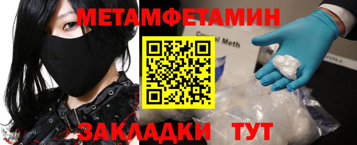 Метамфетамин кристалл  Вход с VPN  Геленджик 