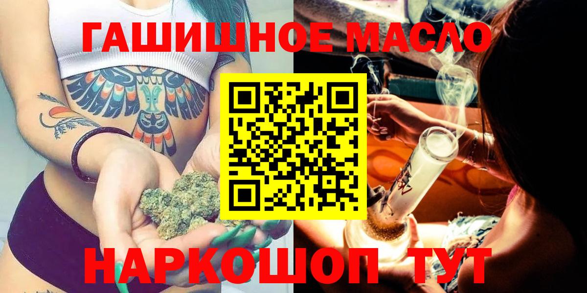 Геленджик  Дистиллят ТГК вейп  ТГК Wax  цена   Вход с VPN 